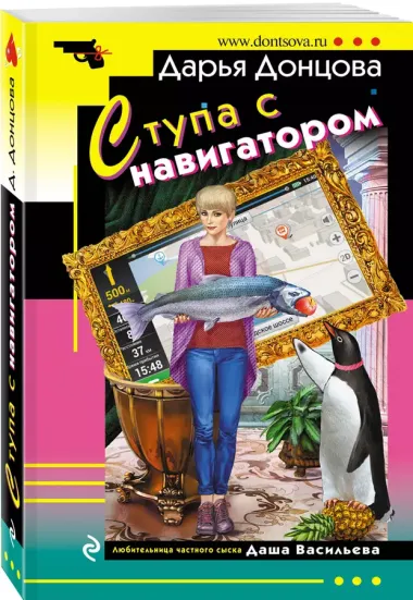 Ступа с навигатором