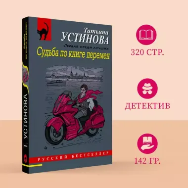 Судьба по книге перемен