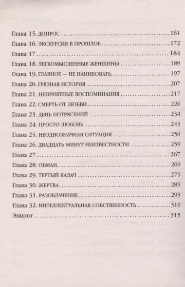 Химеры картинной галереи