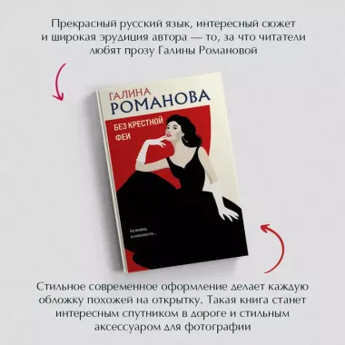 Комплект из 3 книг: Без крестной феи. Черт из тихого омута. Шоу семейных секретов