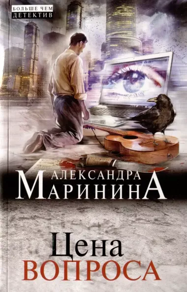 Комплект из 4 книг: Цена вопроса. Бой тигров в долине. Обратная сила. Тьма после рассвета