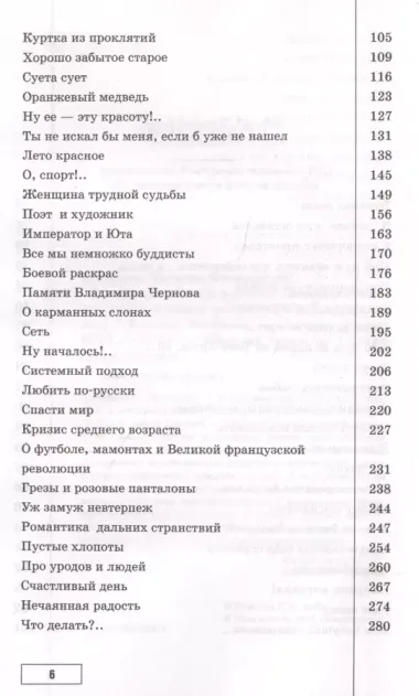 Свиданье с Богом у огня: Разговоры о жизни, любви и самом важном