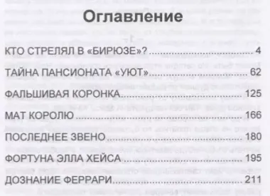 Последнее звено: повести и рассказы