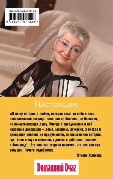 Настоящее