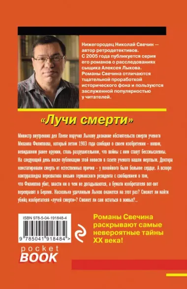 Комплект из 2 книг (Лучи смерти. Банда Кольки-куна)