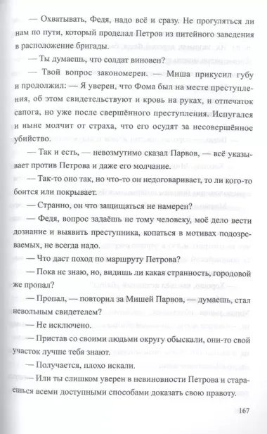 Злодейство в питейном заведении