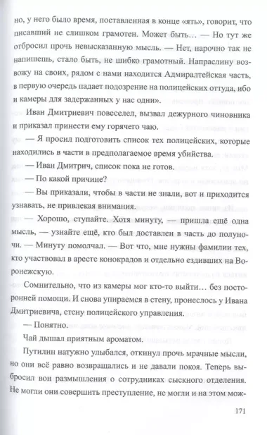 Злодейство в питейном заведении