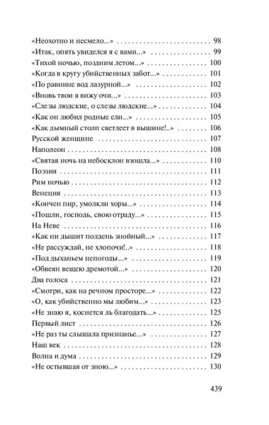 О, как убийственно мы любим... : сборник