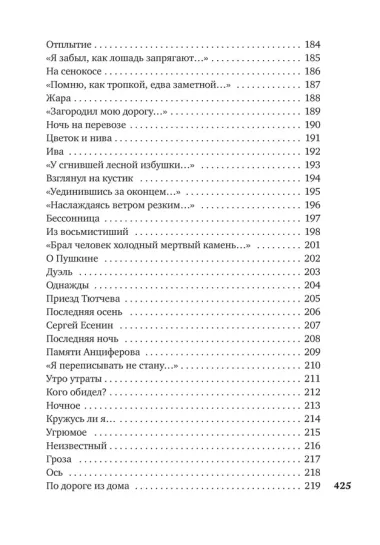 «В минуты музыки печальной...»