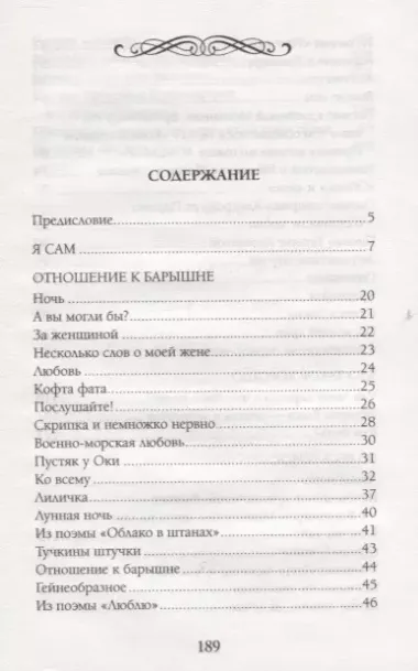 Кроме любви твоей, мне нету солнца