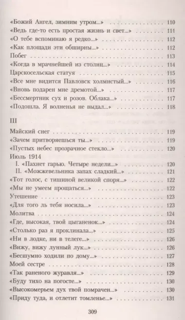 "Двадцать первое. Ночь. Понедельник..."