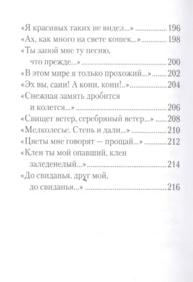 "Всю душу выплещу в слова…"