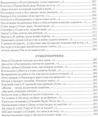 Избранное Звезда полей (Рубцов)