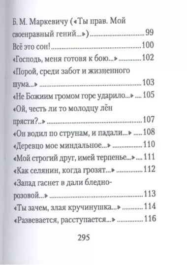 "Средь шумного бала". Поэтический сборник