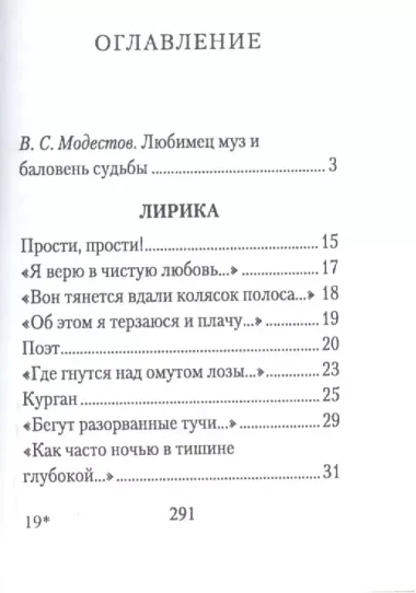 "Средь шумного бала". Поэтический сборник