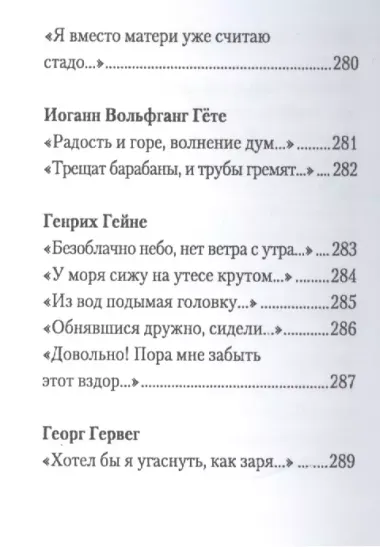 "Средь шумного бала". Поэтический сборник