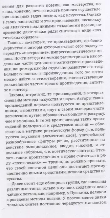 Выбор Ивана Волкова. Стихотворения 1893-1924. Лекции и статьи о поэзии. Miscellanea