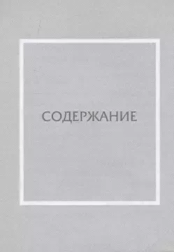 Город чудный, город древний... Это матушка Москва. Москва в русской поэзии XVIII - начала XX века