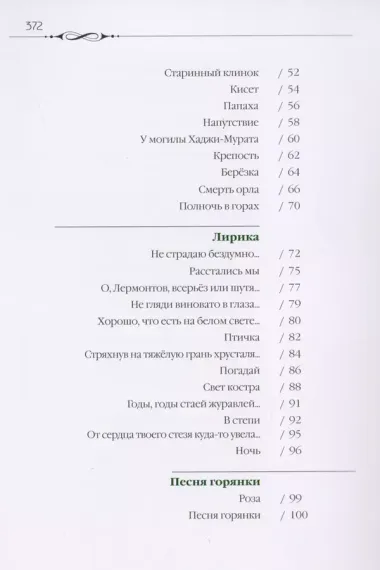 Мариам Ибрагимова. Собрание сочитений в 15 т.- т.1 . Стихи и поэмы