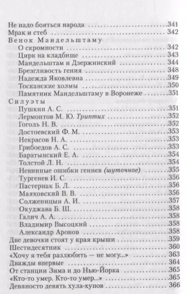 Ревнивые друзья. Эхо любви. Евтушенко Е. избранное (комплект из 2 книг)