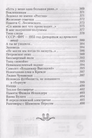 Ревнивые друзья. Эхо любви. Евтушенко Е. избранное (комплект из 2 книг)