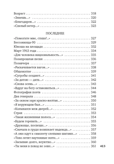 «Все начинается с любви...»