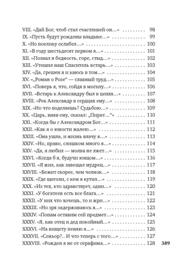 Вино в аду не по карману