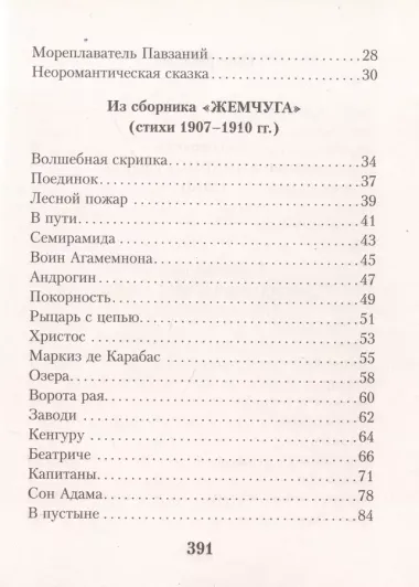 Далеко, далеко на озере Чад...