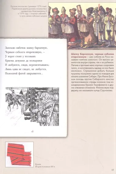 Песня про царя Ивана Васильевича, молодого опричника и удалого купца Калашникова