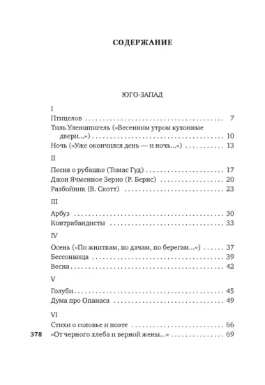 "С громадными звездами наедине..."