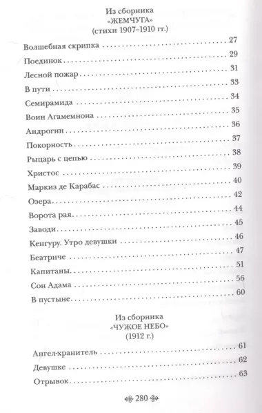 Далеко, далеко на озере Чад...