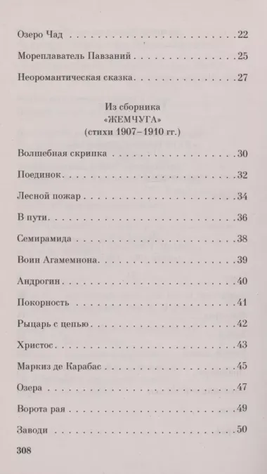 Я конквистадор в панцире железном...