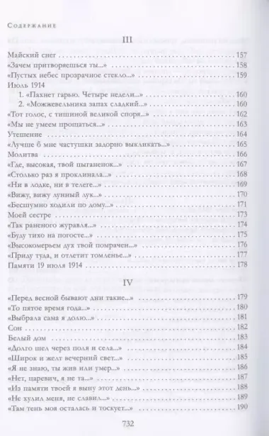 Собрание стихотворений и поэм в одном томе