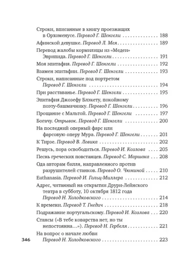 «Я одинок средь бурь и гроз...»