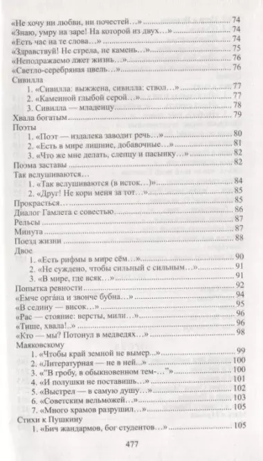 Искусство при свете совести