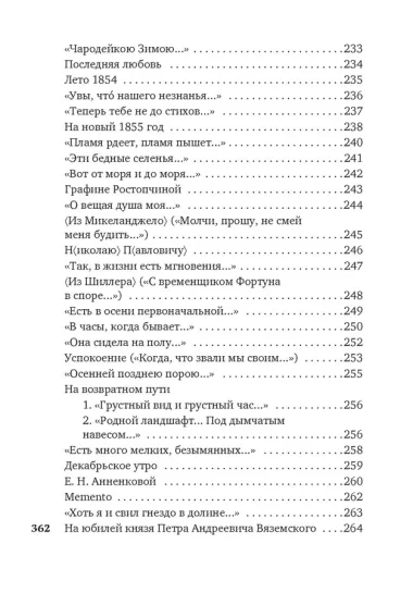 "Нам не дано предугадать..."