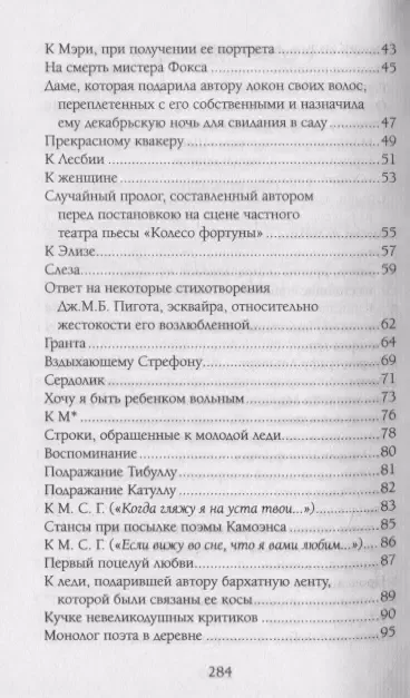 Когда я прижимал тебя к груди своей…