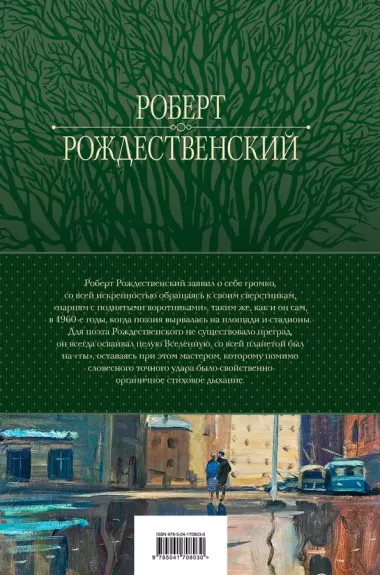 Большое собрание стихотворений, песен и поэм в одном томе