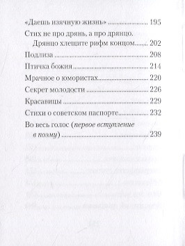 Облако в штанах. Стихотворения. Поэмы