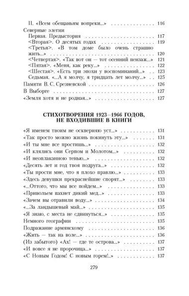 Но все-таки услышат голос мой...