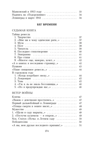 Но все-таки услышат голос мой...