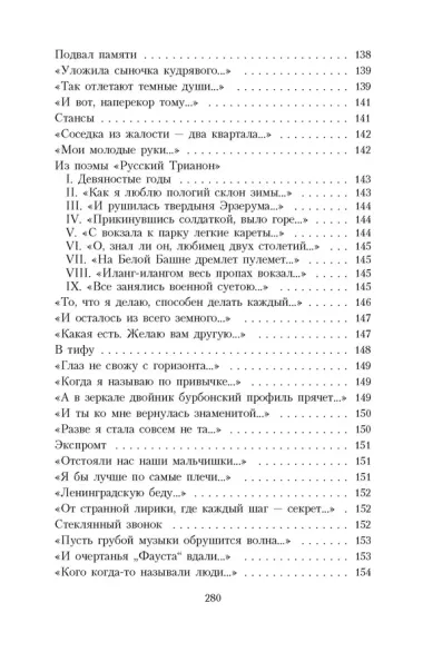 Но все-таки услышат голос мой...