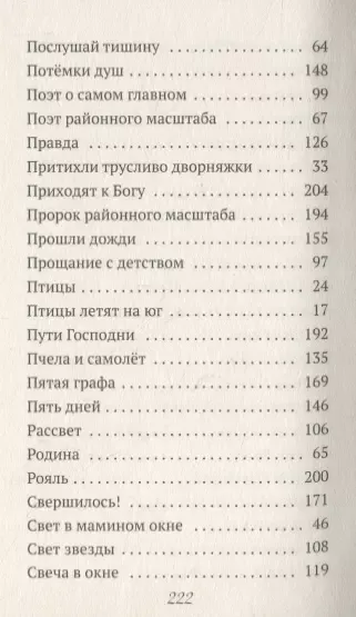 Стихи, написанные в стол. В 3-х томах. Том 1. Вся дорога - впереди