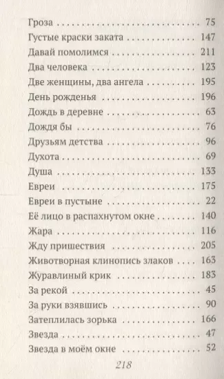 Стихи, написанные в стол. В 3-х томах. Том 1. Вся дорога - впереди