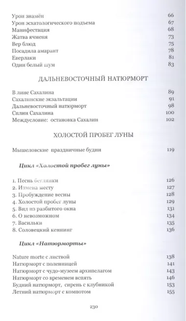 Похвалы из-за грани(цы): стихотворные тексты