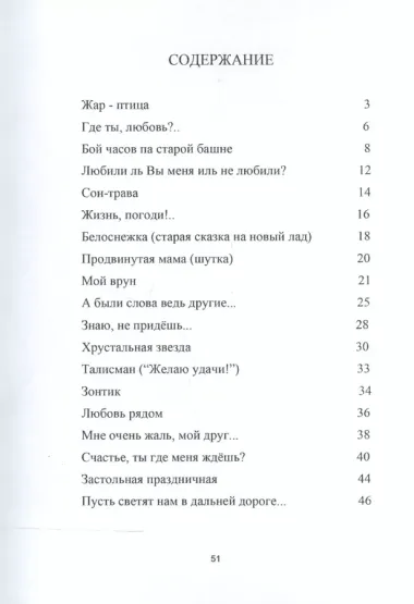 "Счастье, ты где меня ждешь?..". Сборник песен (+CD)