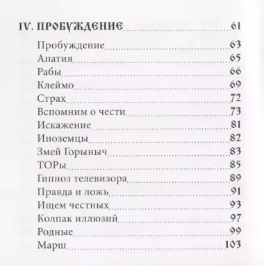 Путь к Солнцу. Сборник стихов