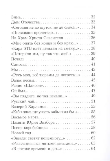 В потоке времени и дат. Сборник стихотворений. В 4-х книгах