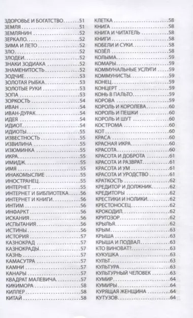 Свидетели всемирного потопа. ЗЕВСограммы