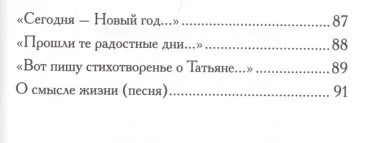 Кекуры "Пять пальцев". Поэма. Стихи